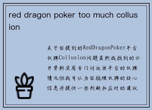 red dragon poker too much collusion